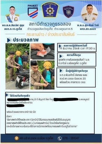 ธันวาคม 2568